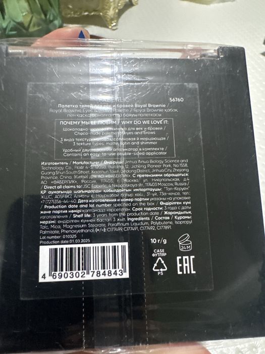 Тени для век феберлик