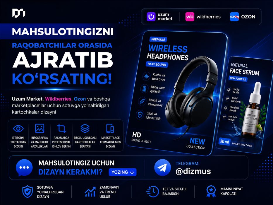 Дизайн карточек для Uzum, Wildberries, Ozon