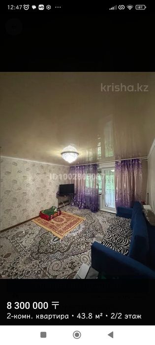 Продается 2-комнатная квартира