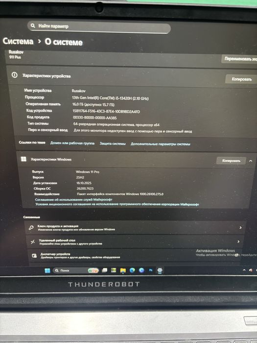 Продам игровой ноутбук