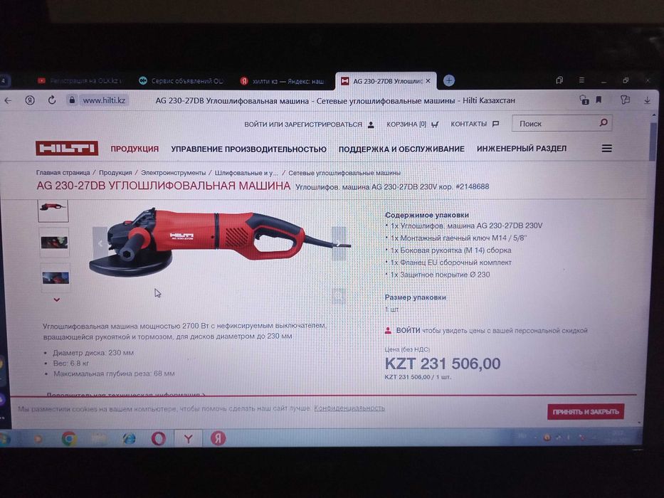 продам болгарку Хилти