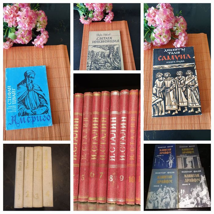 Разнообразни книги