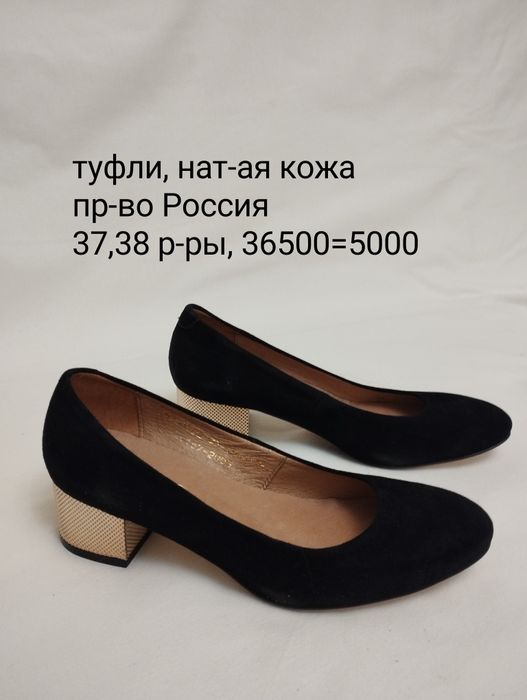 Обувь новая натуральная кожа