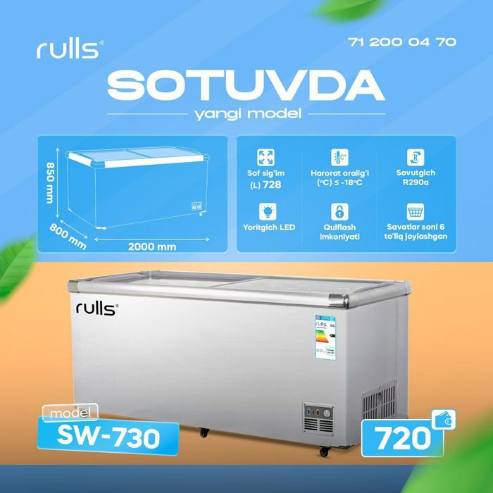 Морозильная камера Ugur UDD 600 SC 2025NEW