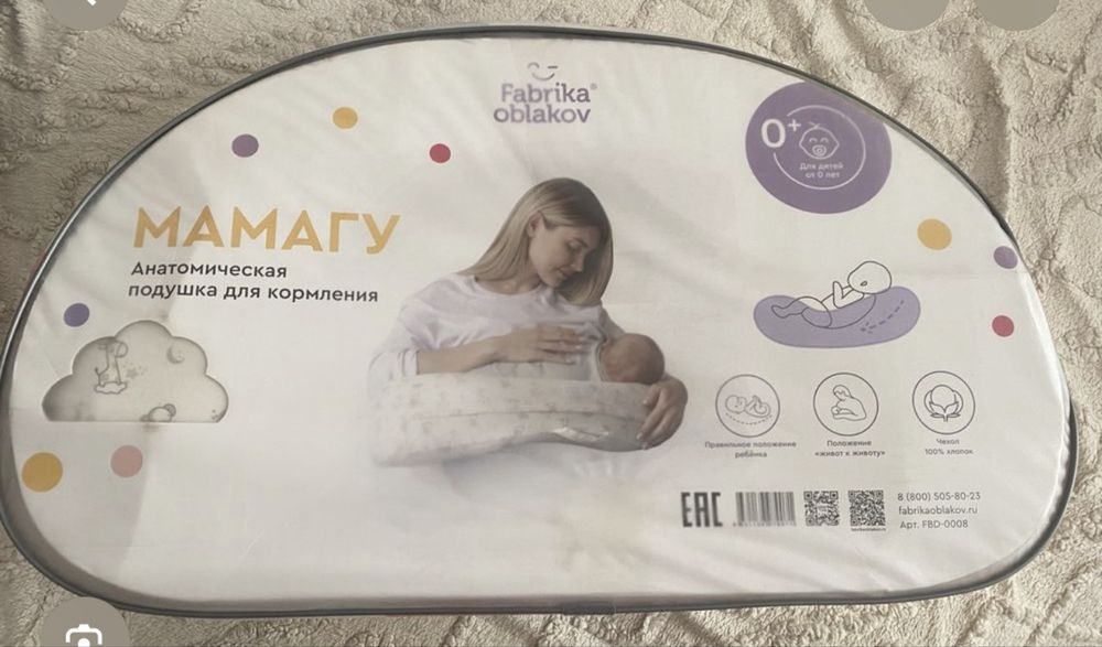 Продам подушку для кормления Зёвушка