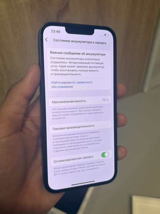 iPhone 13 / Айфон 13