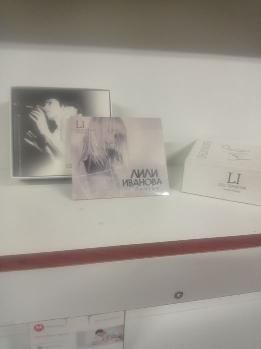 Лимитирана серия на Лили Иванова
