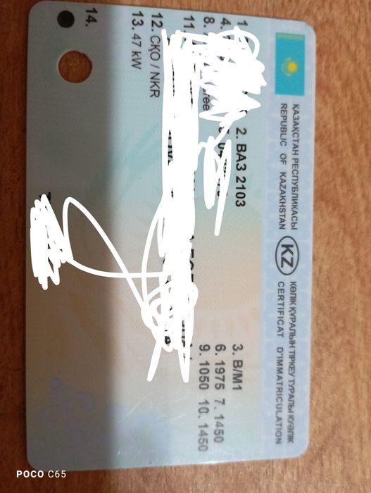 Продам Ваз 2103 Петропавловск