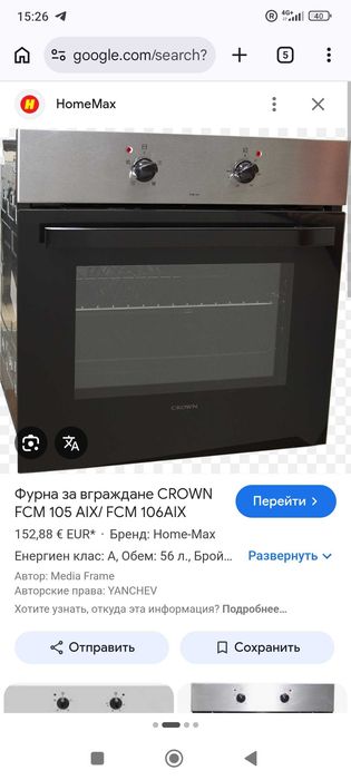 вградена фурна CROWN FCM 105