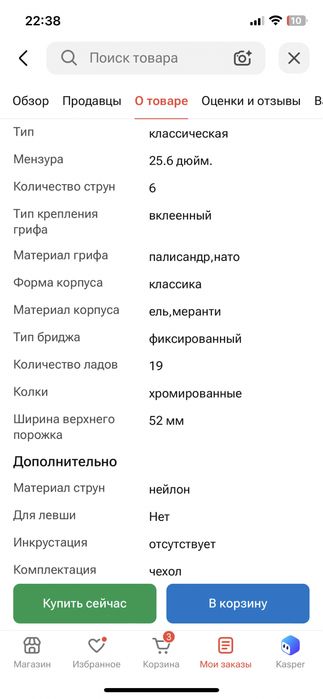 Продам новую гитару