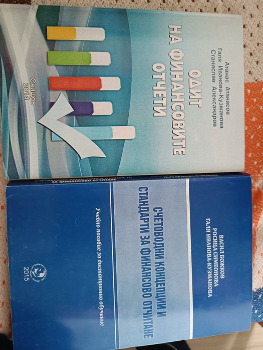Учебници по счетоводство
