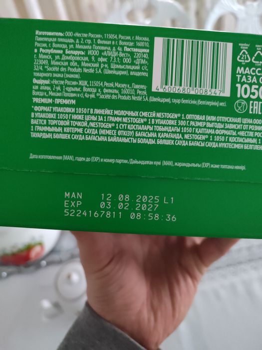 Продам детское питание