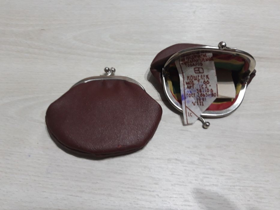 Кошелёк времени  СССР