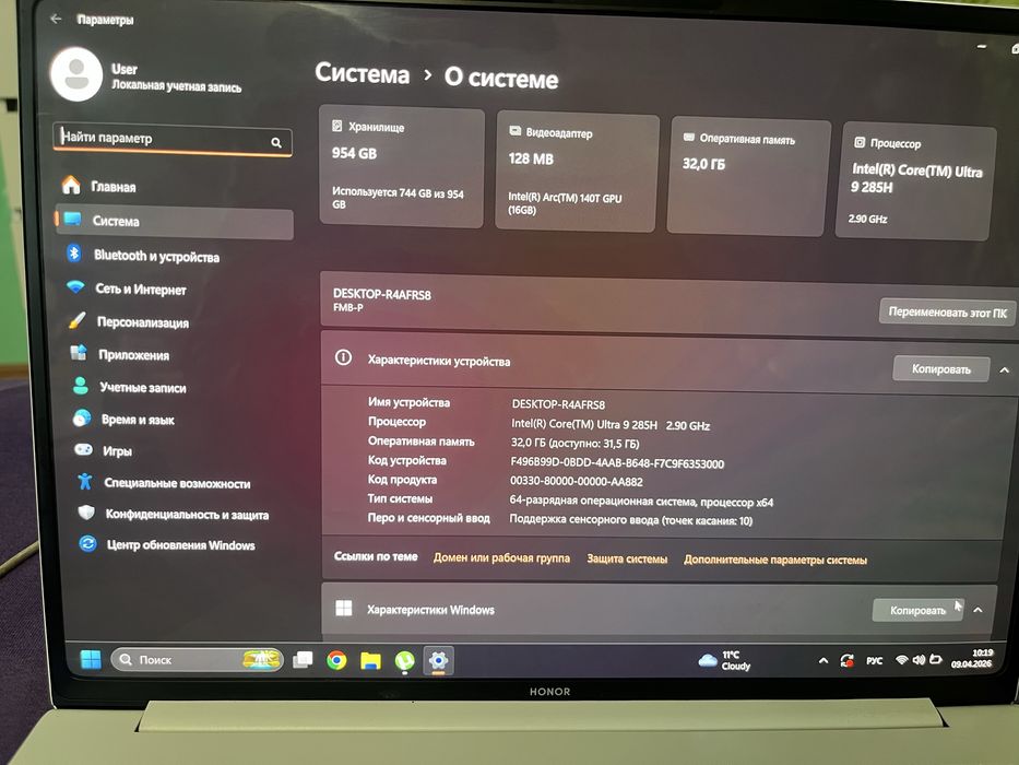 Ноутбук Honor сенсорный