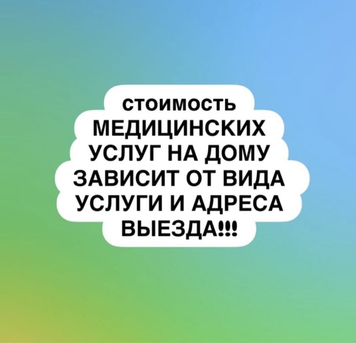 Опытная медсестра