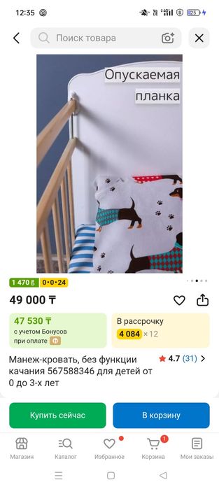 Детская кроватка