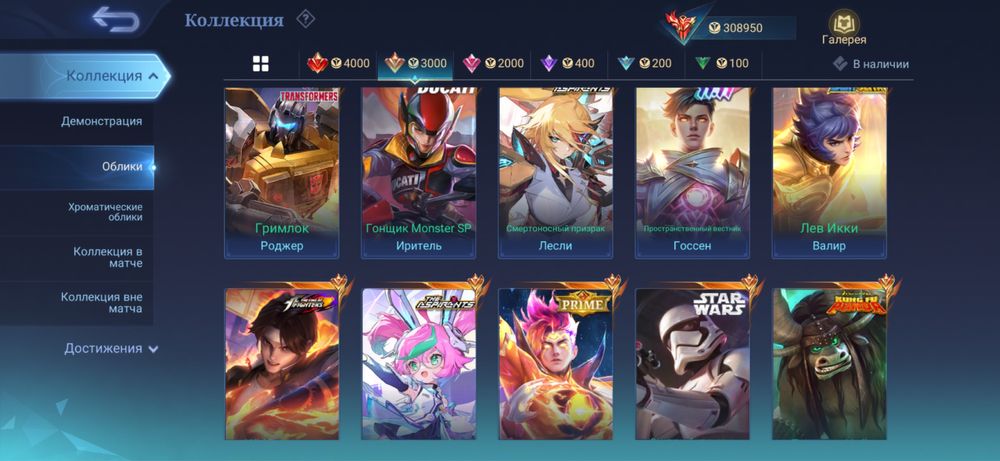 Продам аккаунт Mobile Legends: Bang Bang