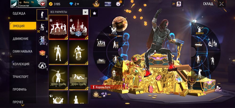 Фф ак жаксы багада алам десендер лч