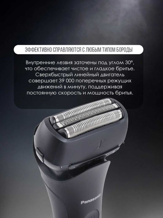 Электробритва Panasonic LT2B