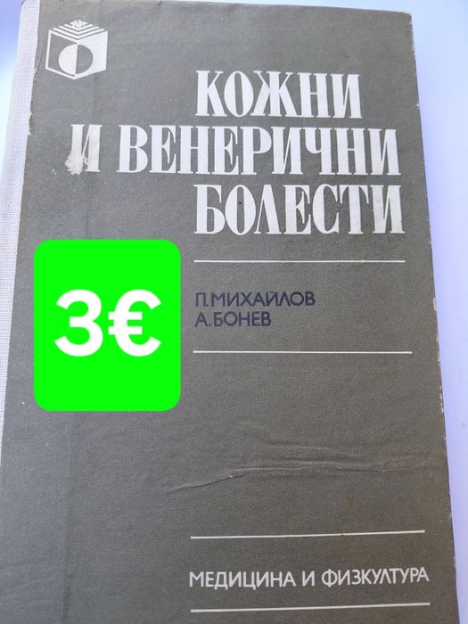 Книги н аизходни цени
