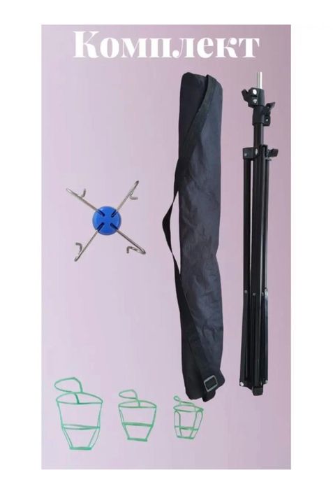 Раскладной Штатив для капельницы с чехолом. Новый в упоковке