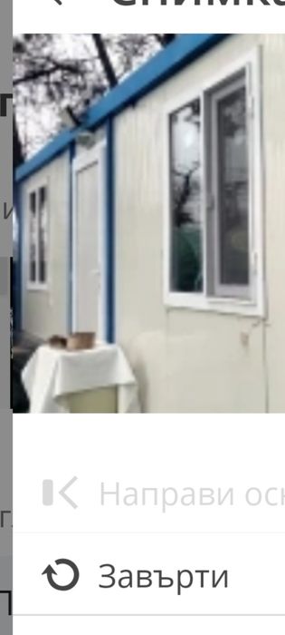 Продавам контейнер