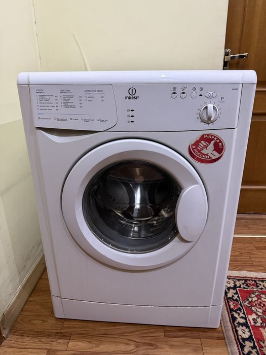 Стирательная машина