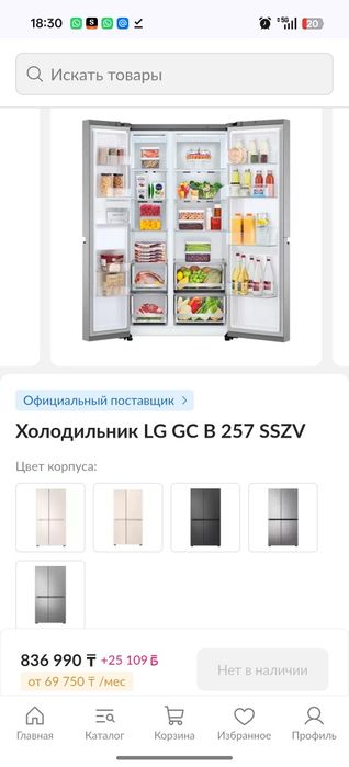 Холодильник LG 257 SSZV