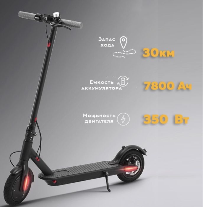 Электросамокат как новы