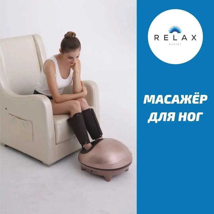 АКЦИЯ при покупке компрессионный массажёр для ног v2.0 + подарок