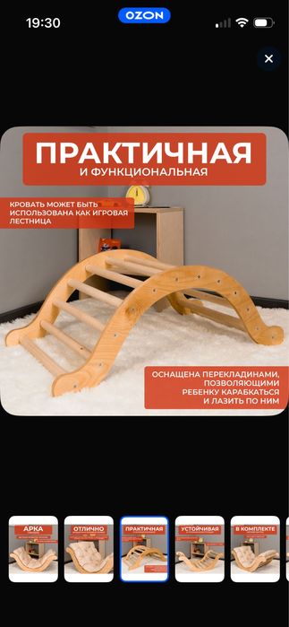 Детский комплекс