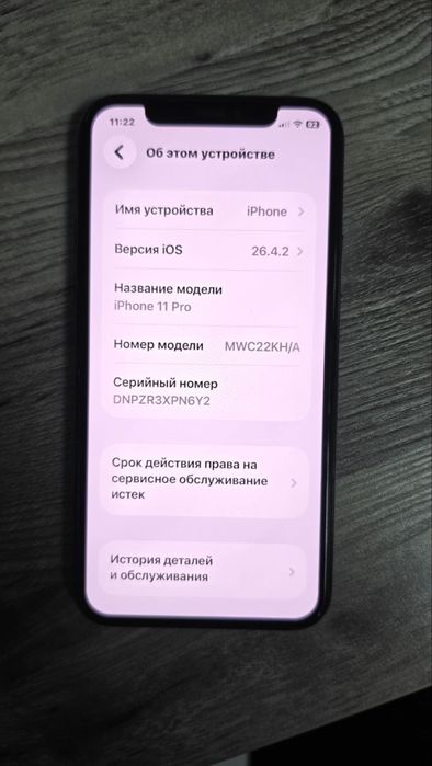Продаю iPhone 11 Pro 64 GB.