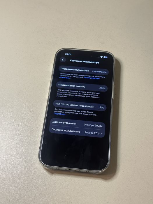 Айфон 15 / 128gb / 86 АКБ