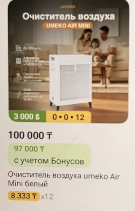 очиститель воздуха