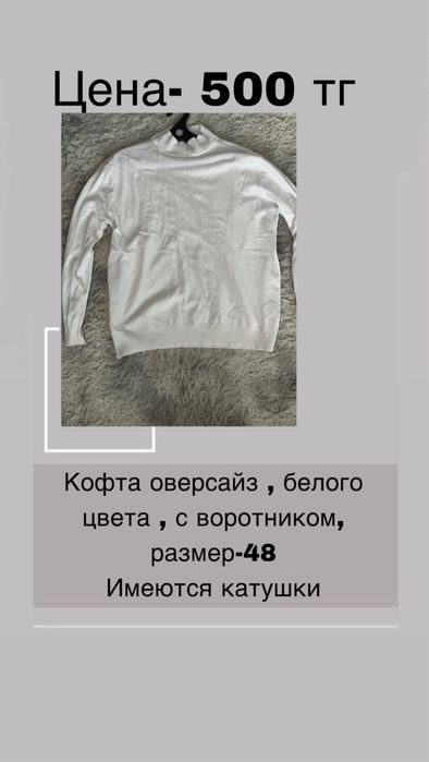 Одежда ,платья ,штаны ,кофты