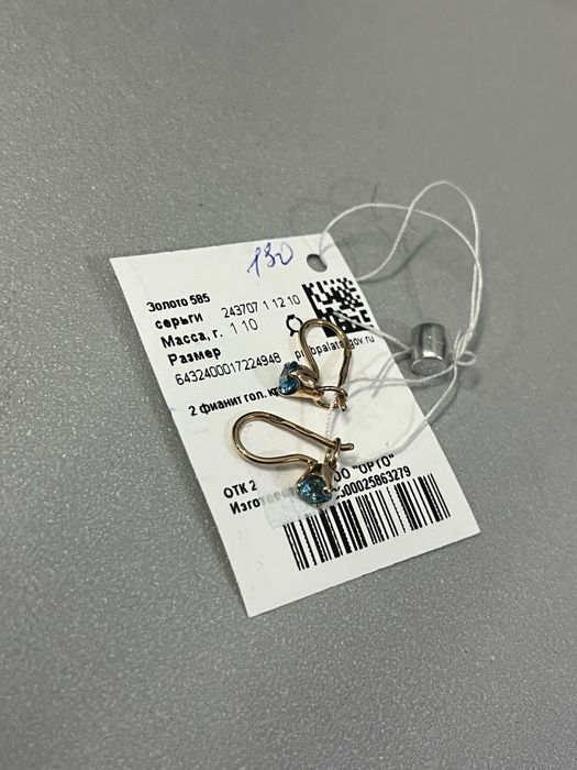 Детские серьги золото 585