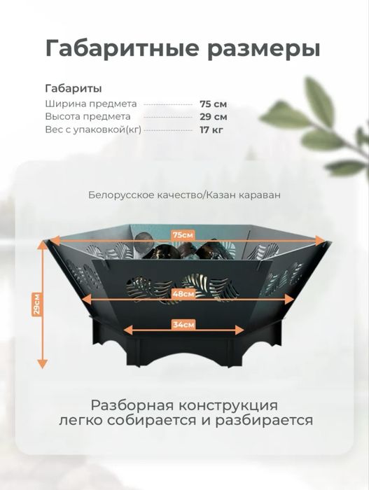 Костровая чаша!!!