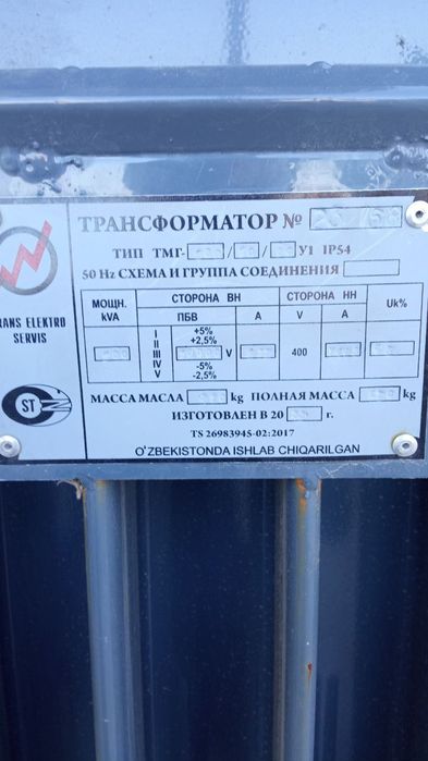 Transformator 100 Yangi