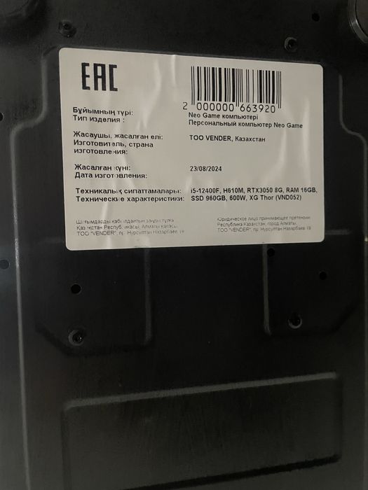 Продам пк игравой