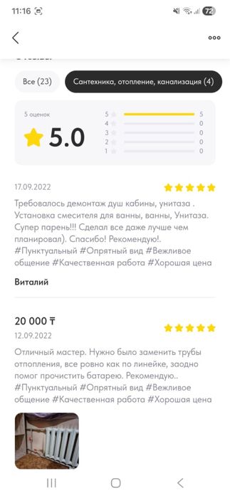 Муж на час Мастер на все руки