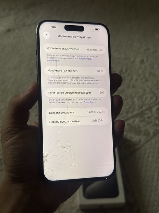 Iphone/Айфон 15про мах 256гб