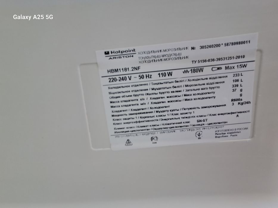 Продам холодильник ARISTON