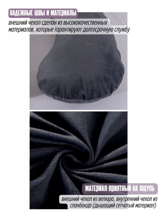 Подушка для беременных