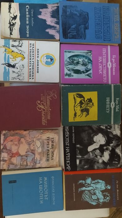 Книги с различна тематика