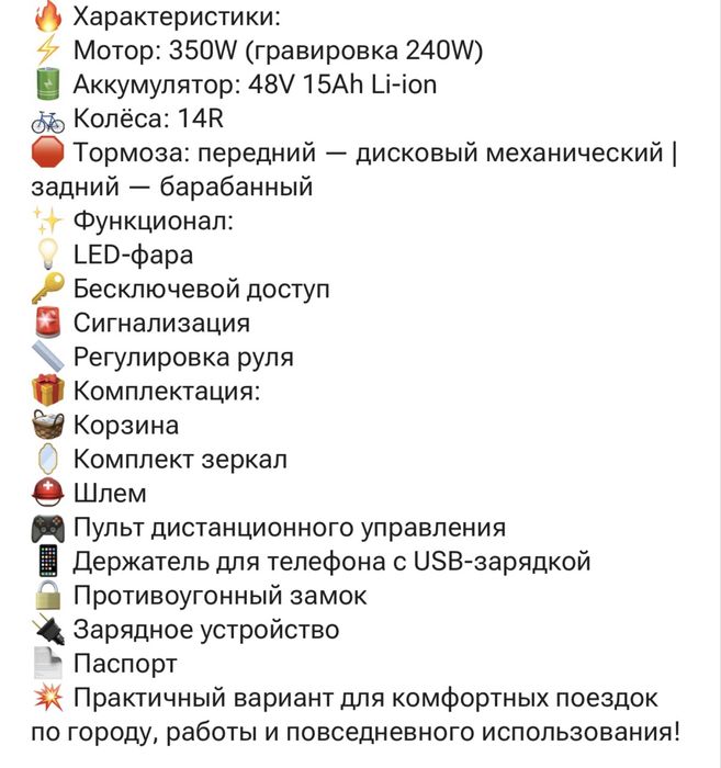 Продаю электросамокат