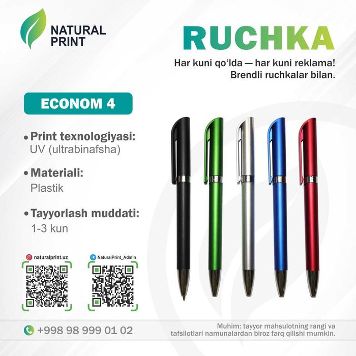 Ruchka Pechat Ручки для печати