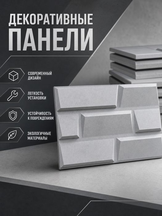 Термопанель в г. Талдыкорган