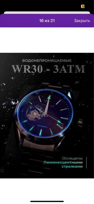 НОВЫЙ Механический