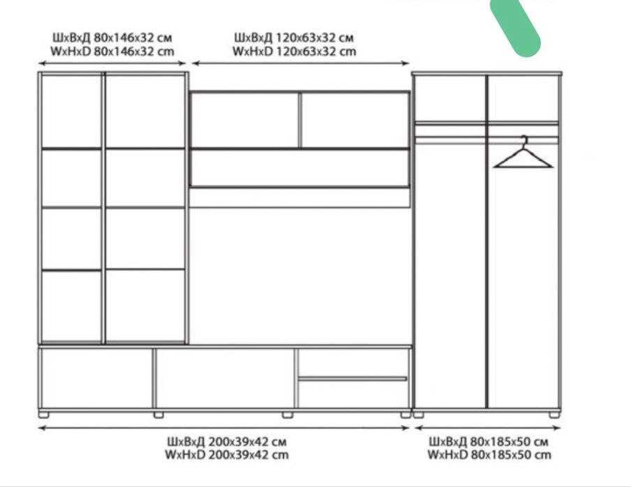 Секция с гардероб