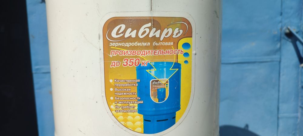 Зернодробилка бытовая. 220 В.